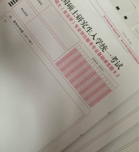 全国硕士研究生入学统一考试答题卡 法律硕士...