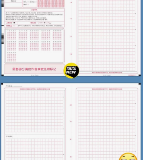 2023考研答题卡199管理类联考答题卡 ...