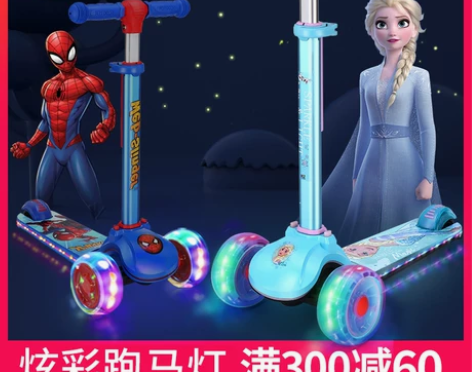 【亲子节价】迪士尼儿童滑板车3滑滑车6-1...