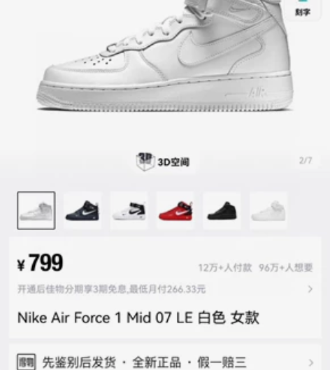 耐克AF1空军一号纯白38码  39 码4...