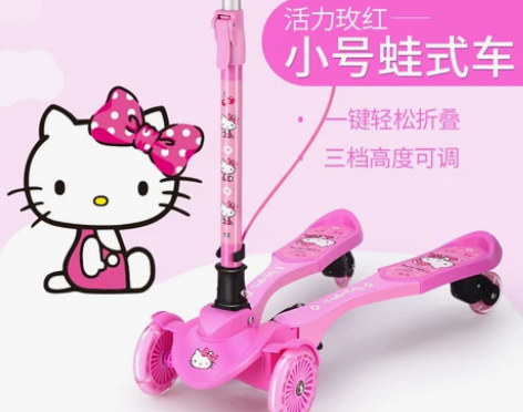 凯蒂猫儿童滑板车剪刀蛙式车2双脚3-6岁8...