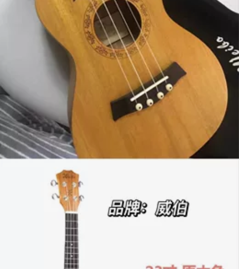 二手尤克里里23寸原木色弹过一次轻微使用痕...