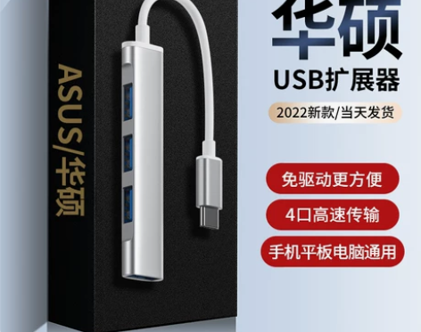 电脑拓展坞 电脑笔记本适用Asus/华硕u...