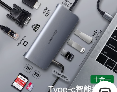 绿联电脑拓展坞 电脑笔记本Typec扩展坞...