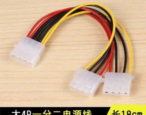 ide电源线 大4pin一分二电源线D型接...