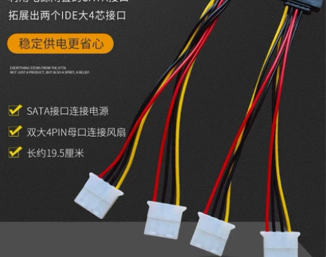 SATA公转双IDE母电源线 一分二SAT...