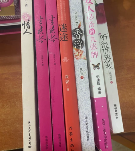 珍藏好久了，一直喜欢看的小说！7本29.9...