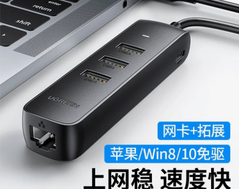 绿联网线转接口usb网口转换器有线扩展坞连...