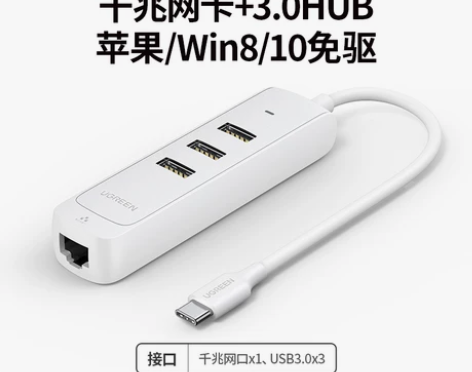 绿联网线转接口usb网口转换器有线扩展坞连...