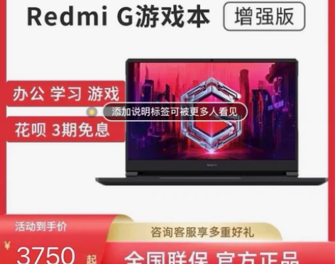 Xiaomi/小米 Redmi G 游戏本...
