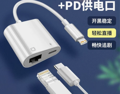 适用于苹果连接网线宽带接口网卡RJ45拓展...