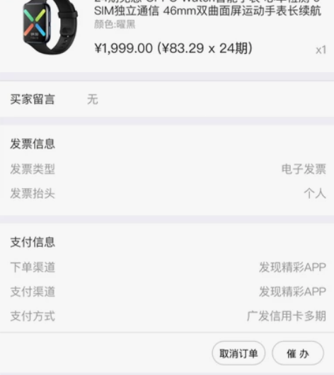 全新 品牌型号 :OPPO watch(4...