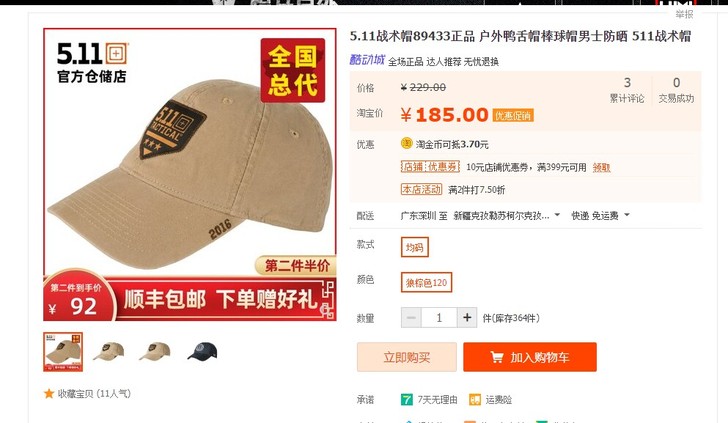 公司团建剩了几顶帽子，全新正品！