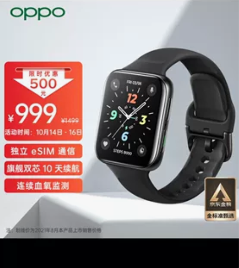 Watch 2 eSIM 版 42mm 铂...