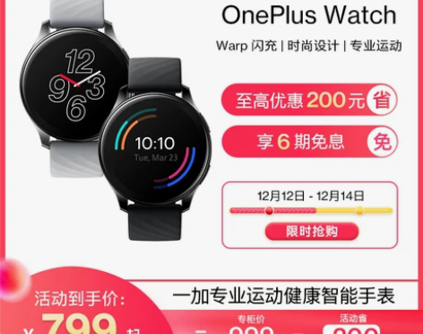 OnePlus/一加  智能手表 购买时间...