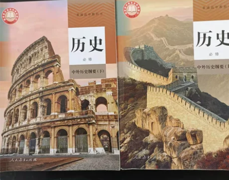 包邮二手新版高中历史课本教材教科书必修两二...