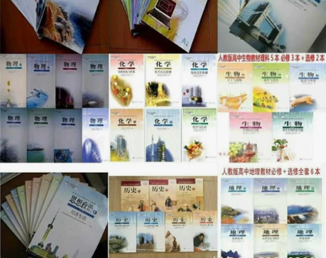 二手高中全套课本，高中语文数学英语物理化学...