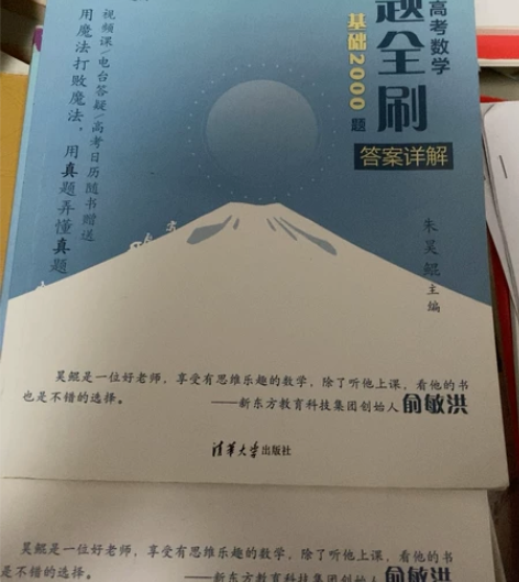 高中历史必修一王后雄教材完全解读 有翘边4...