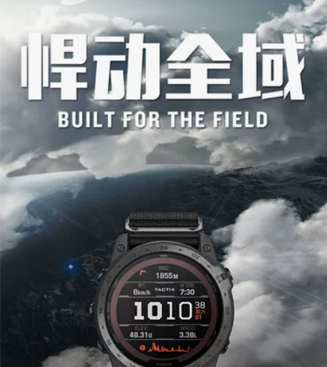 Garmin GPS战术户外运动腕表泰铁石...