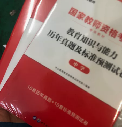 2022中公高中历史科目三资料 全新塑封未...