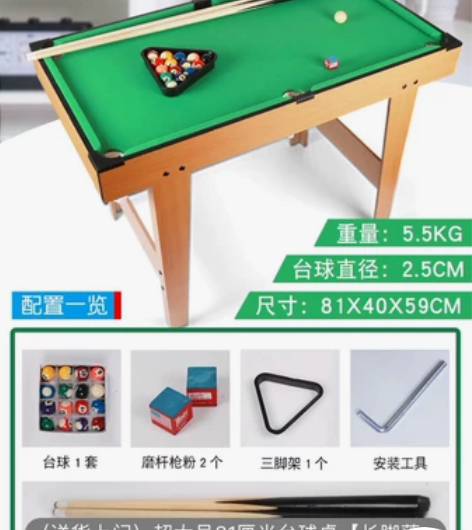 家有台球案子一套，在家闲置 感兴趣的话点“...