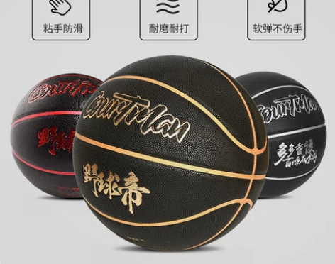 七号篮球吸湿pu专业耐磨室内外成人学生军哥