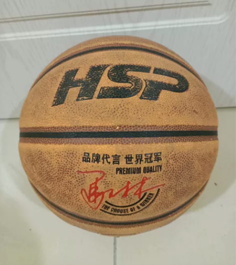 华士牌篮球，标准7号球。 感兴趣的话点“我...