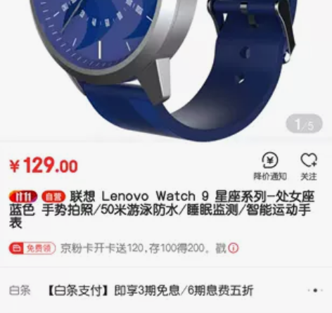 联想智能手表／定制天秤座／！已读不回勿扰！...