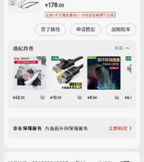 漫步者300 感兴趣的话点“我想要”和我私...