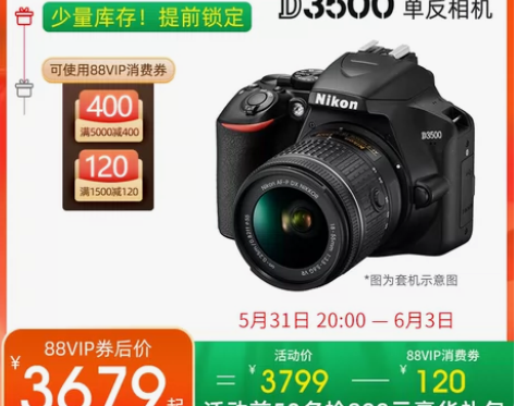 尼康D3500 单反相机 学生 入门级 高...