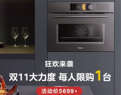 美的微蒸烤一体机嵌入式蒸烤箱家用彩屏触控空...