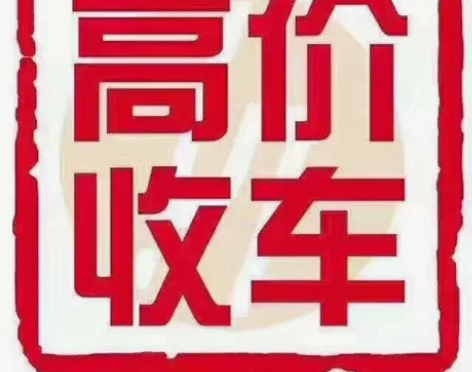 收售二手摩托车 跑车 越野摩托车 感兴趣的...