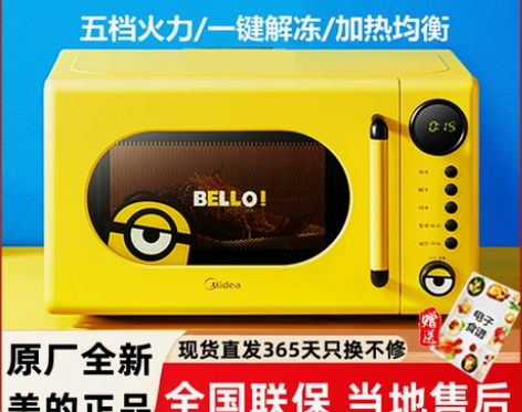 美的微波炉 变频Midea/ PM2009...