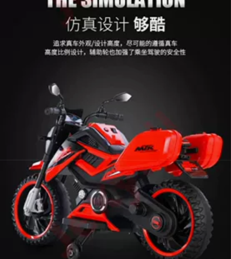 越野摩托车 儿童电动车两轮摩托车可坐人 全...