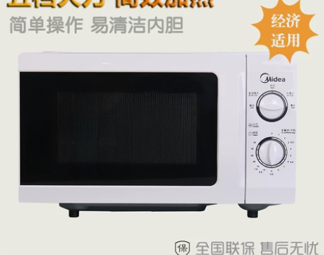 Midea/美的 微波炉 感兴趣的话点“我...