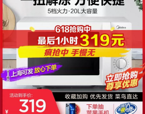 美的微波炉家用机械版小型杀菌多功能转盘旋钮...