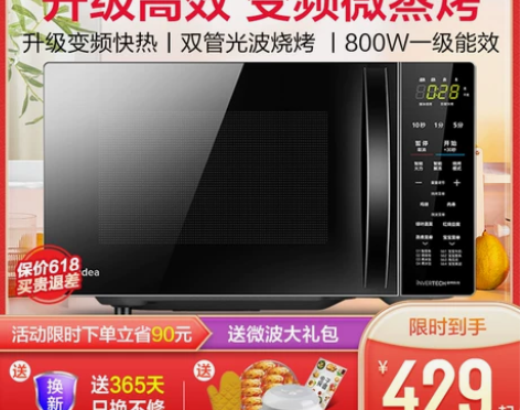 美的L201B微波炉蒸烤箱一体家用智能杀菌...