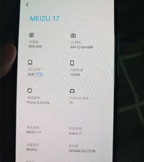 魅族17 8加128g，星空灰，今年4月份...