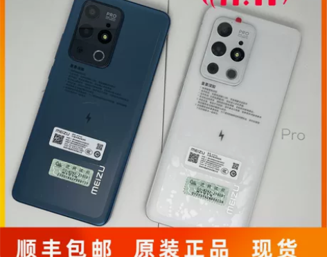 顺丰包邮Meizu/魅族 18/18Pro...
