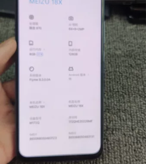 魅族18x 5g 8+128  国行双卡全...