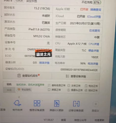 面交,大学生的iPad,想换pro考研了,...