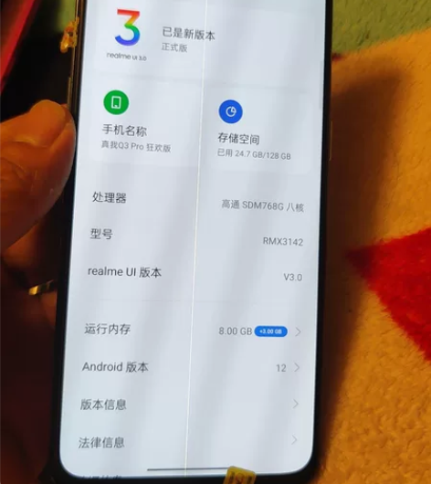 真我Q3 Pro手机128+8，这个手机原...