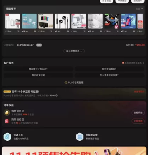 iPad Pro 2021 256G，黑色...