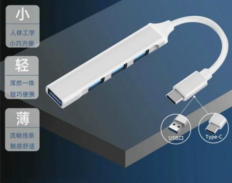 多功能Typec拓展坞USB hub一拖四...