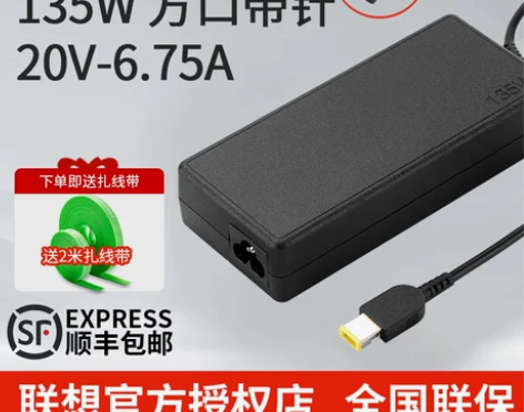 【官方认证原装】联想笔记本充电器 拯救者 ...
