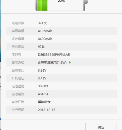 iPad mini1 橙色很好、电池效率高...