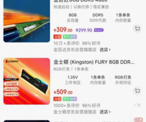 个人出8G DDR5 4800的笔记本内存...