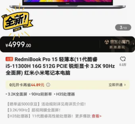 小米RedmiBook Pro15 3K屏...