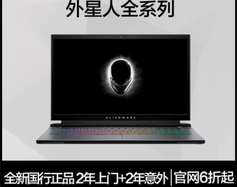 外星人电脑 笔记本电脑x14/x15/x1...