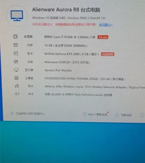 外星人主机外星人显示器 感兴趣的话点“我想...